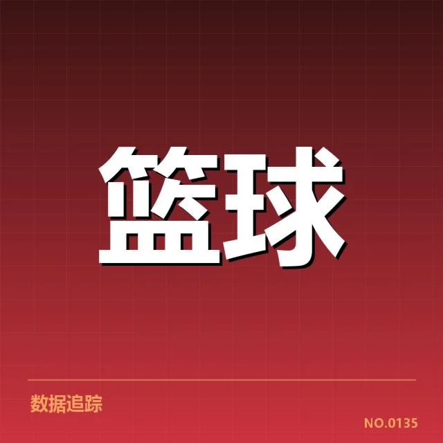 CBA季后赛对阵前瞻：关键战局背后，球队策略与核心表现引发关注
