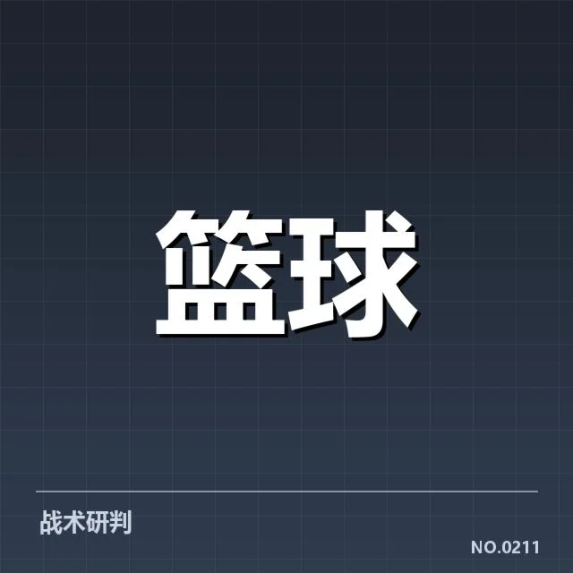 已确认的比赛阵容与赛程安排