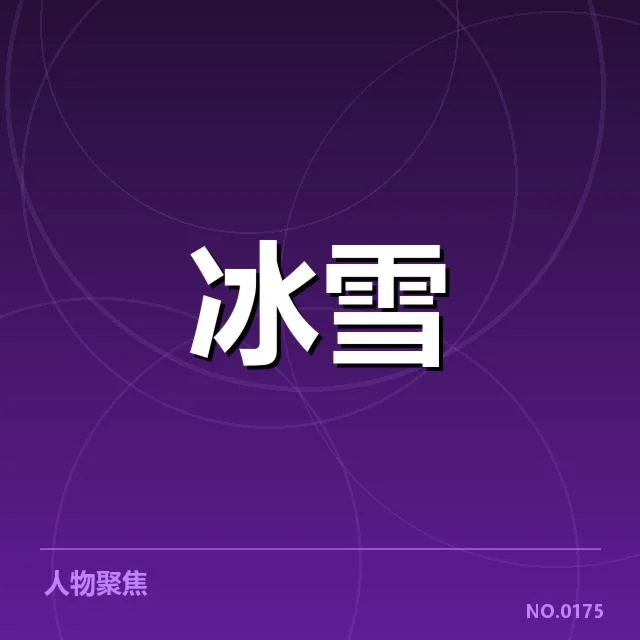 冰上项目赛季综述背后,运动员备战困境引发关注