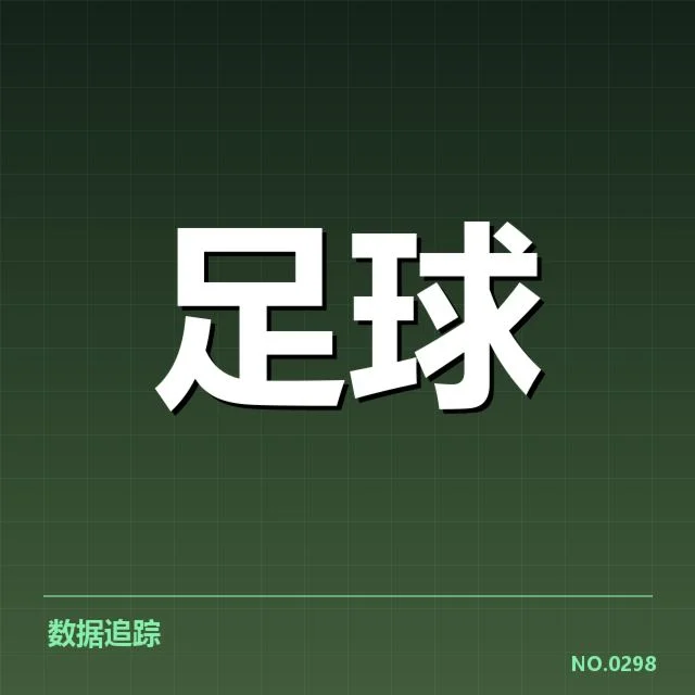 青训体系改造成效背后，青训政策变革促足球未来发展