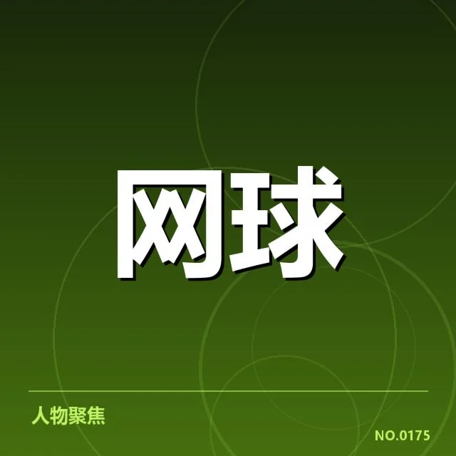 新生代球员崛起路径背后,青年才俊如何突破成名门槛