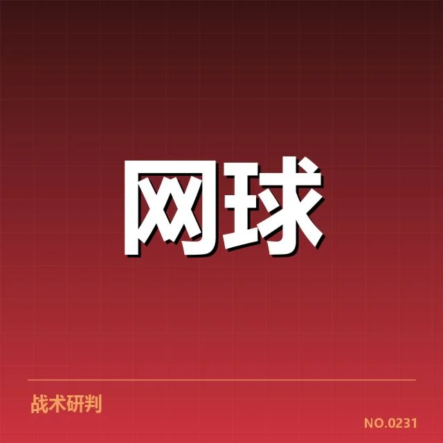 确认的青年球员成长名单与赛事表现