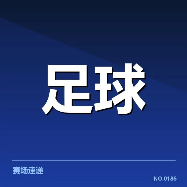 核心青训球员与赛事实绩