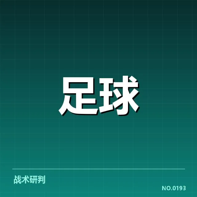 国足世预赛最佳射手：三大顶级射手谁更