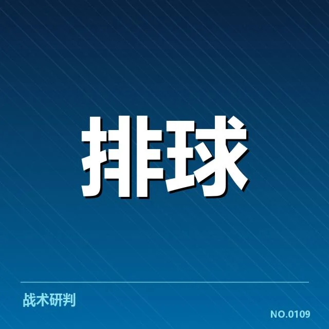 已确认郎平参与赛事与名单详情